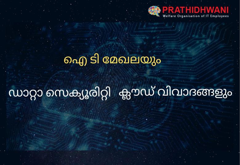 Prathidhwani_Opinion