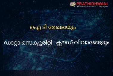 Prathidhwani_Opinion