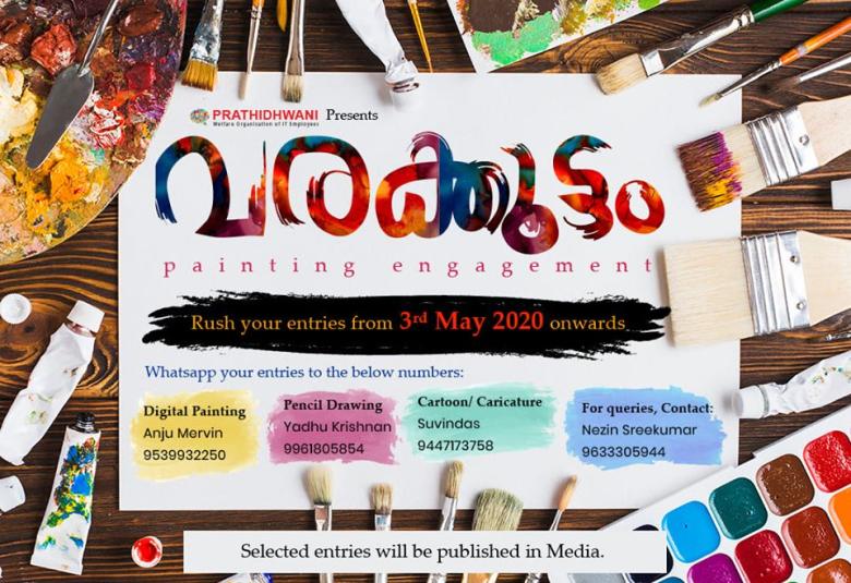 Prathidhwani Cultural
