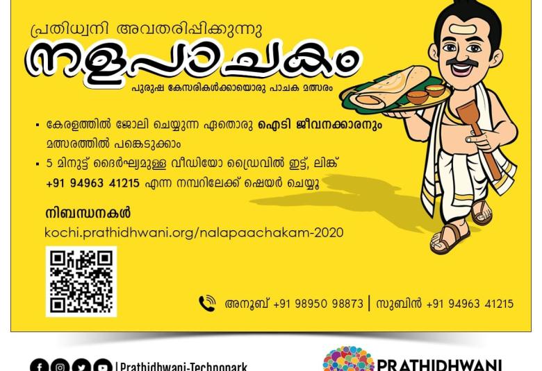 nalapachakam